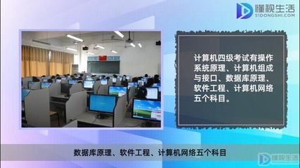 计算机等级考试一二三四级详解及其在计算机网络系统工程服务中的角色